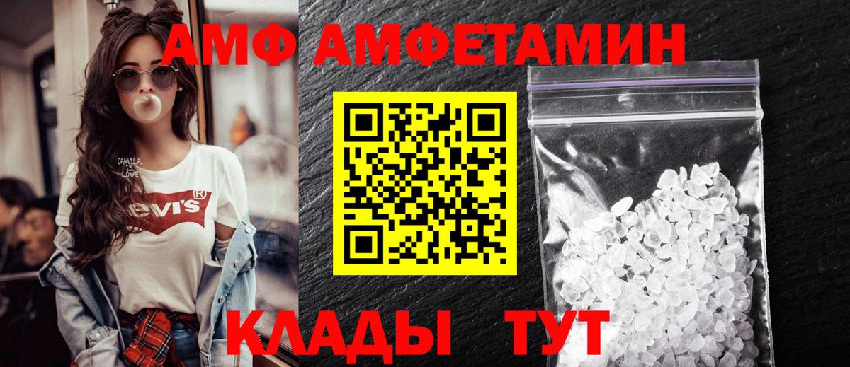 Amphetamine Розовый Минусинск