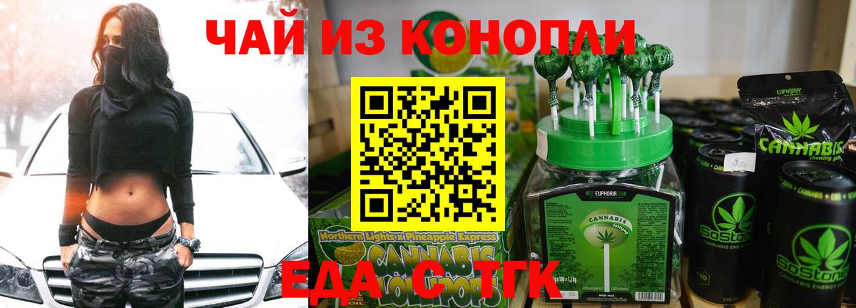 Canna-Cookies марихуана Минусинск