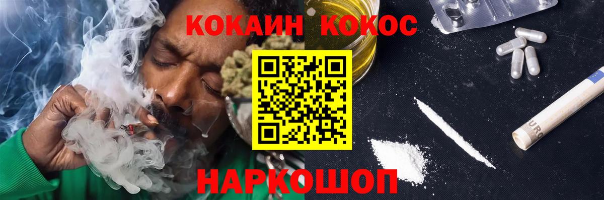 КОКАИН Fish Scale  КОКАИН  Минусинск  Вход с VPN 