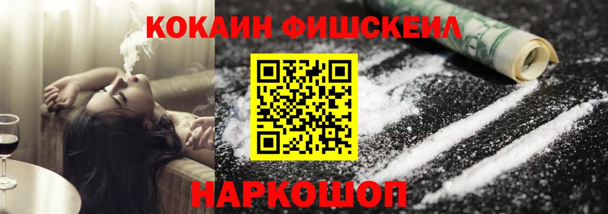 КОКАИН 98% Минусинск