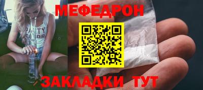 MESCALINE Шелехов