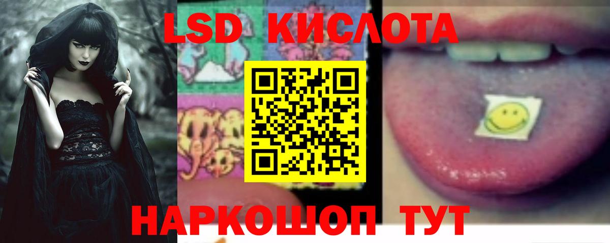 ЛСД экстази ecstasy  LSD-25 экстази кислота  Вход с VPN  Лсд 25 экстази  Минусинск 