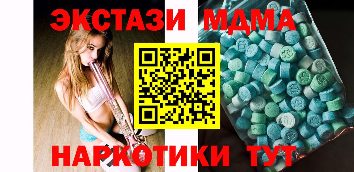 MDMA VHQ  MDMA  Минусинск  Вход с VPN 