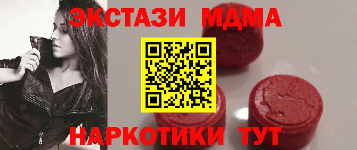 МДМА кристаллы Минусинск