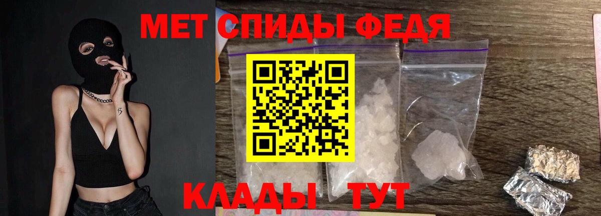 МЕТАМФЕТАМИН кристалл  Вход с VPN  Минусинск  МЕТАМФЕТАМИН кристалл 