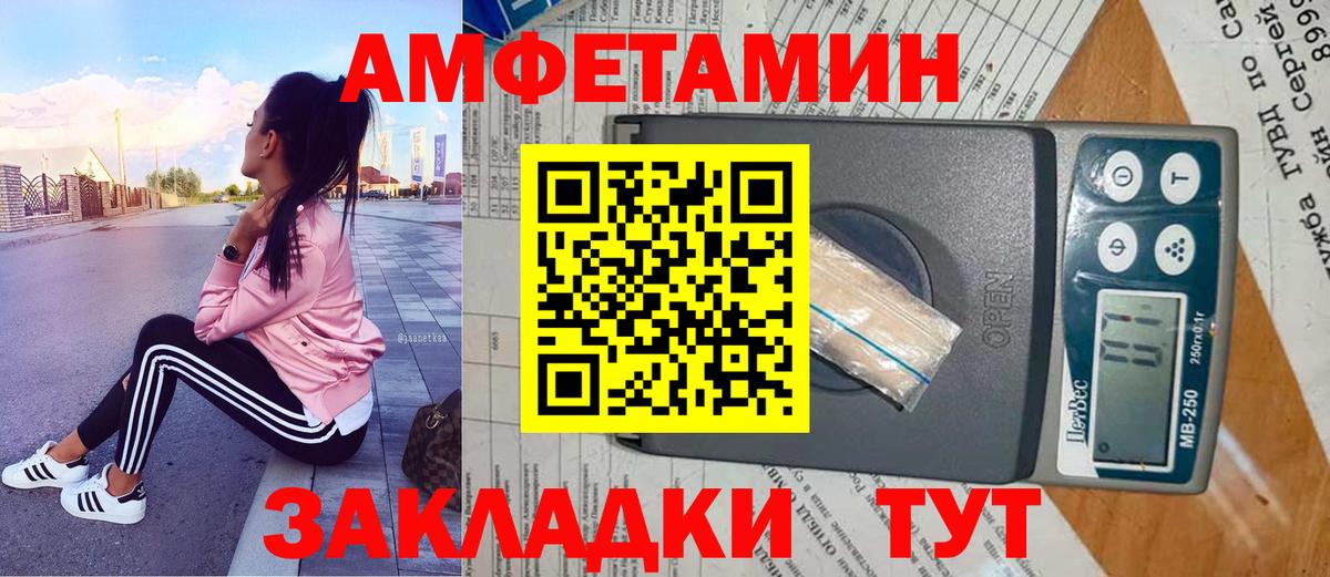 Метамфетамин пудра Минусинск