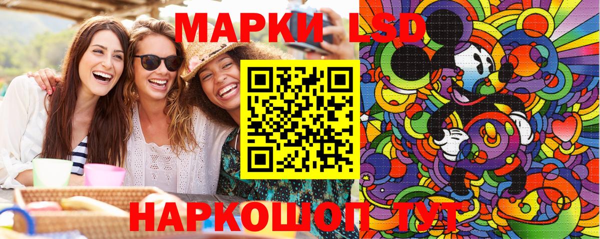Наркотические марки 1,8мг  Наркотические марки 1,8мг  Вход с VPN  Минусинск 