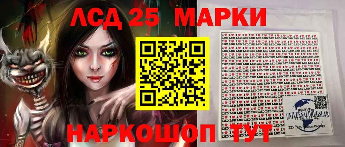 Марки NBOMe 1500мкг Минусинск