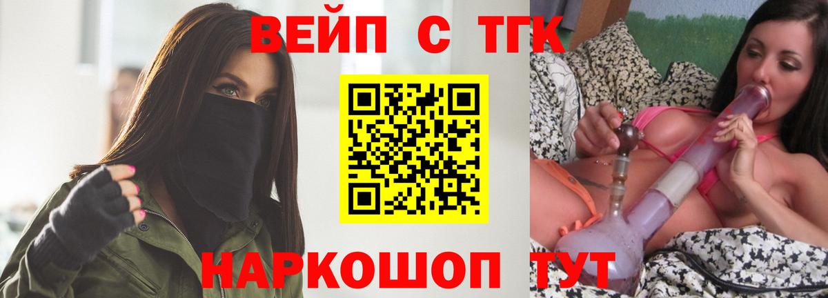 Дистиллят ТГК жижа Минусинск