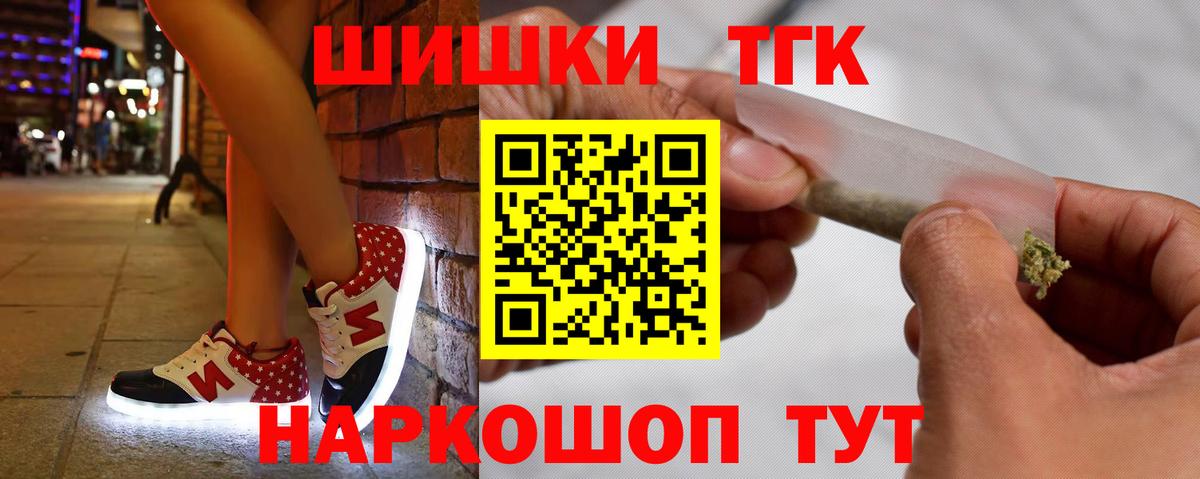 Марихуана план  МАРИХУАНА тримм  Канабис THC 21%  Минусинск  Вход с VPN 